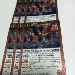 SD49-002 甲冑双魚ピスケ・オステウス R 6枚セット