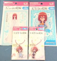 【中野三玖】ダイソー、アクスタ、アクキー■五等分の花嫁■４点セット、未使用