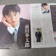 2025年最新】前田拳太郎の人気アイテム - メルカリ