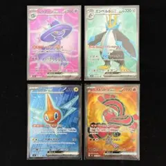 ポケモンカード ポケカ インフェルノ SR 4枚 まとめ売り 被り無し