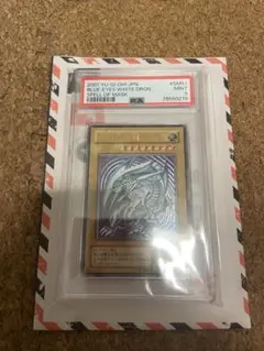 【最安値】遊戯王 青眼の白龍 レリーフ（SM51）PSA9のサムネイル