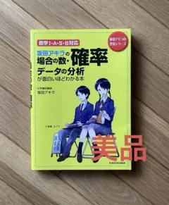 2025年最新】坂田アキラ 確率の人気アイテム - メルカリ