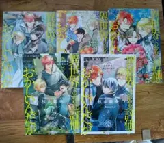 異世界でのおれへの評価がおかしいんだが 5冊