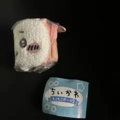 ⭐️最終値下げ⭐️ちいかわ　もこもこポーチ2　ちいかわ　ガチャガチャ