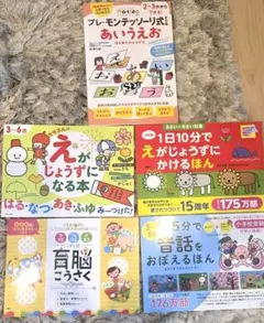 えがじょうずになる本(季節)1日5分で昔話をおぼえるほん1日10分