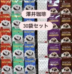 ⭐︎澤井珈琲 6種類 30袋セット⭐︎のサムネイル
