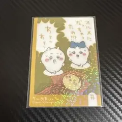 ちいかわ キラキラクリアカードコレクションガム No.13 うさぎ ハチワレ