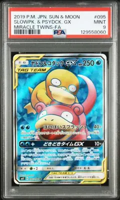 ヤドン＆コダックGX RR PSA10 - メルカリ