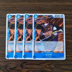 ビスタ C × 4枚　ワンピースカードゲーム