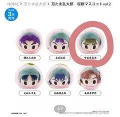 忍たま乱太郎 桜餅マスコット　中在家長次