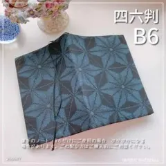 めめ様 リクエスト 2点 まとめ商品