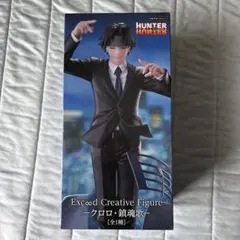 HUNTERXHUNTER クロロ 鎮魂歌 Exc∞d Creative