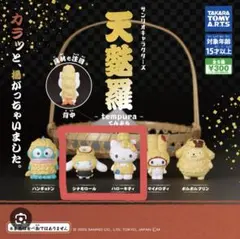 【新品未使用・未開封】天麩羅　シナモロール&ハローキティ　2点セット