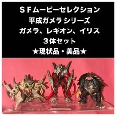 2026年最新】コナミ ガメラの人気アイテム - メルカリ
