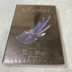 Raphael ラファエル V系 悠久の檜舞台 DVD 2枚セット - メルカリ