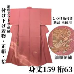 2026年最新】着物 スワトウ刺繍 訪問着の人気アイテム - メルカリ