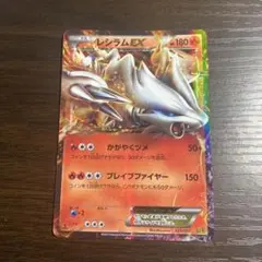 レシラムEX ポケモンカード 230HP レシラムEX | ポケモンカードゲーム公式ホームページ