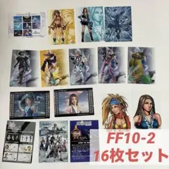 FF12 ファイナルファンタジーXII アートミュージアム 27枚コンプセット