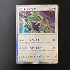 レックウザ スターターセット プロモ PSA9 | Mercari