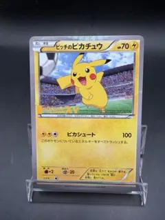ピッチのピカチュウ 未開封 未開封プロモ】ピッチのピカチュウ*シュート XY-P – 晴れる屋2