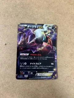 2026年最新】ダークライex bwの人気アイテム - メルカリ