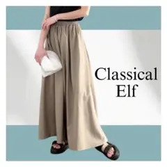 新品 クラシカルエルフ ふわりたっぷりフレア。リラックスコットンリネンスカート