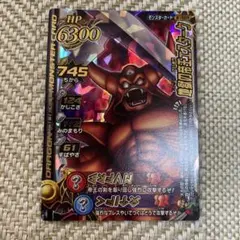 地獄の帝王エスターク　ドラゴンクエスト　モンスターバトルロード