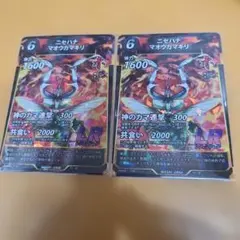 蟲神器　ニセハナマオウマキリ 2枚