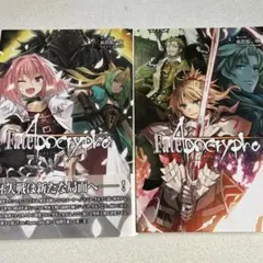 Fate/Apocrypha 全5巻セット (角川文庫) - メルカリ