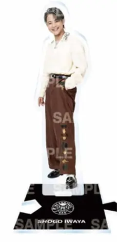 岩谷翔吾 アクリルスタンド　私服ver.