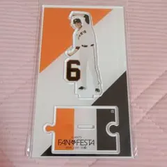 坂本勇人選手 アクスタ ファンフェスのサムネイル
