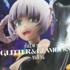 新品未開封　よふかしのうた ナズナ フィギュア GLITTER&GLAMOURS