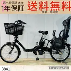 1年保証 ブリヂストン ビッケグリdd 24インチ 子供乗せ 電動アシスト