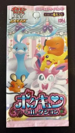 2026年最新】ポケキュンコレクション 未開封 boxの人気アイテム - メルカリ