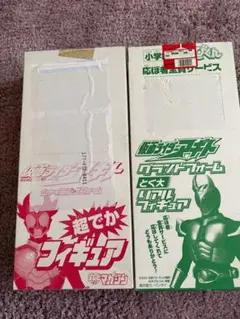 てれびくん全員サービスウルトラマンネオス、アギト、シャイニング 