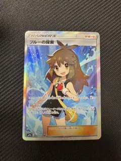 【美品】ブルーの探索 SR おまけ付き ブルーの探索 (SR)[sm12a]の価格・値段と買取相場 - ポケカジラ