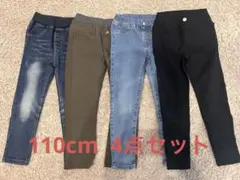 スキニーパンツ4点セット/110cm