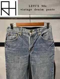 【古着】LEVI’S　505 90s デニムパンツ　ジップフライ 30×32