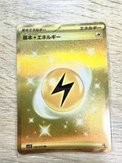 基本雷エネルギー UR SV1V バイオレットex 108/078のサムネイル