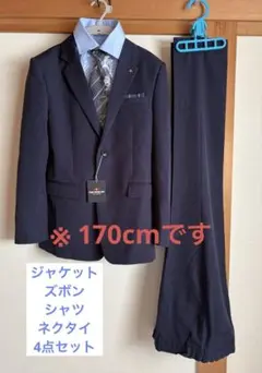 フォーマルスーツ セット 170 男の子 卒業式