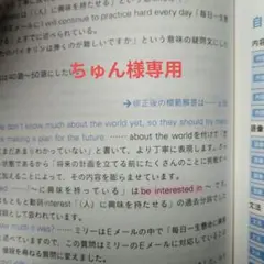 ちゅん様専用　ご確認用