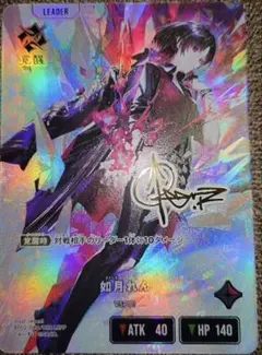 概要欄一読ください】ぶいすぽっ！如月れん クロスタ LRPP サイン入り