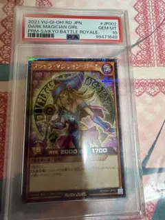 【PSA10】ブラック・マジシャン・ガール プロモ 【ラッシュデュエル】