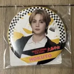 2026年最新】吉野北人の人気アイテム - メルカリ