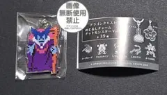 ドラゴンクエスト　めじるしチャーム　ドットモンスター