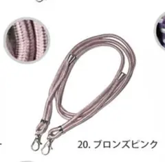 【スマホショルダーストラップ】ブロンズピンク 長さ調整可能