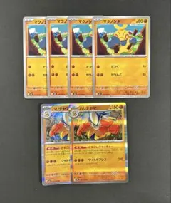 マクノシタ 4枚 ハリテヤマ　2枚　どすこいキャッチャー