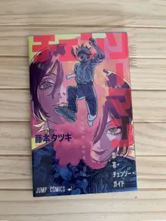 劇場版チェンソーマン 特典類まとめ売り マキマ ビーム 天使の悪魔