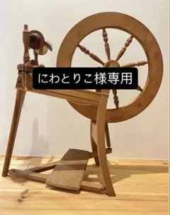 2026年最新】アシュフォード 紡ぎ車の人気アイテム - メルカリ
