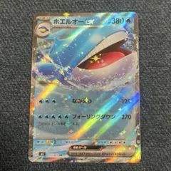 ホエルオーex SR M 拡張パック アビスアイ キラ 095/081 - メルカリ